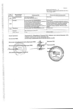 Сертификат Некст 400 мг+200 мг таблетки 10 шт