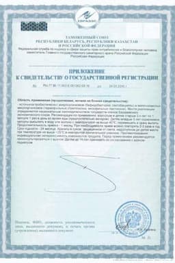 Сертификат Максилак капсулы 10 шт