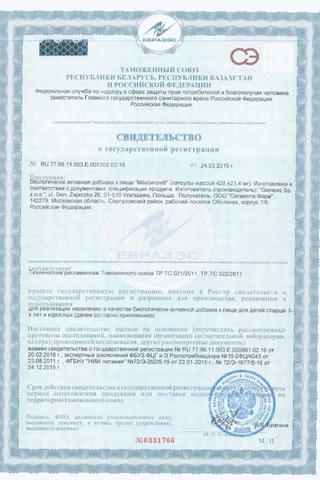 Сертификат Максилак