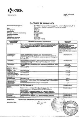 Сертификат Зилт 75 мг таблетки 84 шт