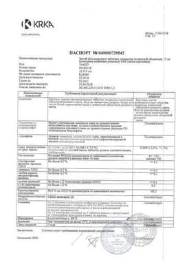 Сертификат Зилт 75 мг таблетки 84 шт