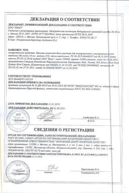 Сертификат Кальция глюконат-Виал 10% раствор для инъекций 10 мл 10 шт