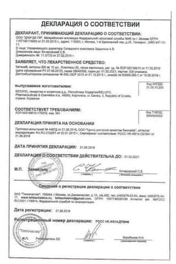 Сертификат Катэна 300 мг капсулы 50 шт