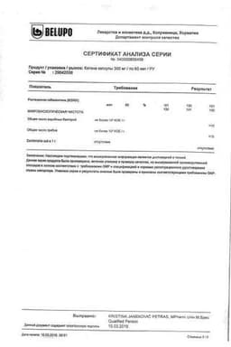Сертификат Катэна 300 мг капсулы 50 шт
