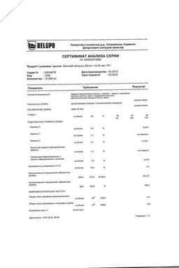 Сертификат Катэна 300 мг капсулы 50 шт