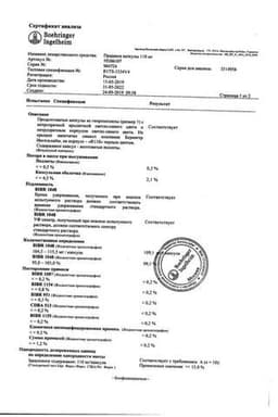 Сертификат Прадакса 110 мг капсулы 60 шт