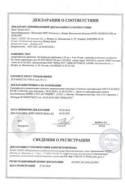 Сертификат Ко-Перинева 2,5 мг+8 мг таблетки 90 шт