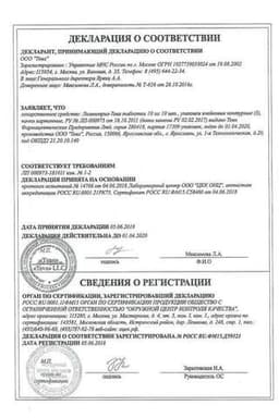 Сертификат Лизиноприл-Тева 10 мг таблетки 30 шт