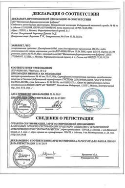 Сертификат Диклофенак 1% мазь для наружного применения 30 г