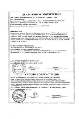 Сертификат Клензит гель для наружного применения 30 г