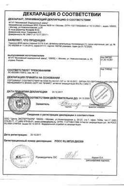 Сертификат Тимолол МЭЗ 0,5% капли глазные 5 мл
