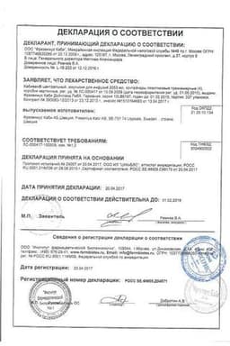 Сертификат Кабивен
