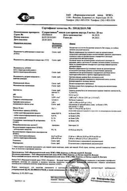 Сертификат Супрастинекс 5 мг/мл капли для приема внутрь 20 мл