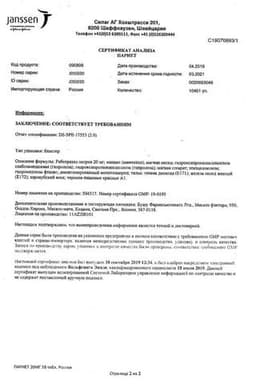 Сертификат Париет 20 мг таблетки 28 шт
