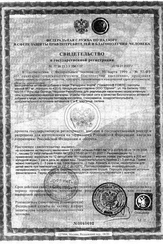 Сертификат Геладринк Форте порошок клубника 420 г
