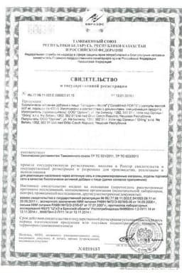 Сертификат Геладринк Форте порошок для приготовления раствора Клубника 420 г