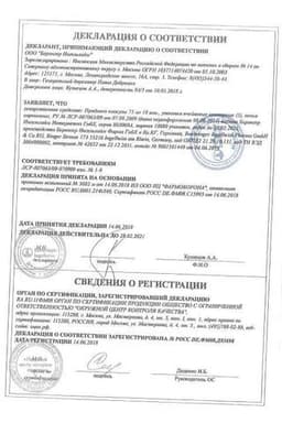 Сертификат Прадакса 75 мг капсулы 30 шт
