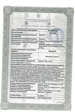Сертификат Прадакса 75 мг капсулы 30 шт