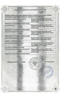 Сертификат Прадакса 75 мг капсулы 30 шт
