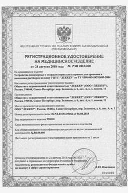 Сертификат Фукорцин раствор для наружного применения в маркере 5 мл