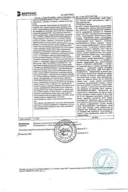 Сертификат Alerana 2% спрей для наружного применения 60 мл