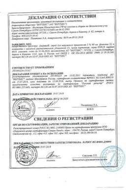 Сертификат Alerana 2% спрей для наружного применения 60 мл