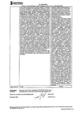 Сертификат Alerana 2% спрей для наружного применения 60 мл