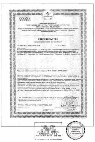 Сертификат №24