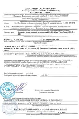 Сертификат Omron Термометр медицинский электронный Eco Temp Smart
