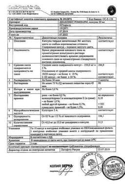 Сертификат Диафлекс Ромфарм 50 мг капсулы 30 шт