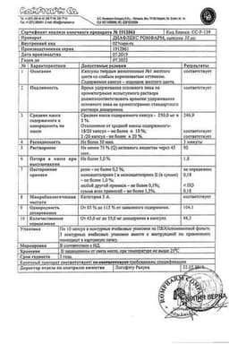 Сертификат Диафлекс Ромфарм 50 мг капсулы 30 шт