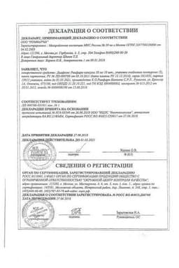 Сертификат Диафлекс Ромфарм 50 мг капсулы 30 шт