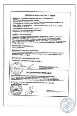 Сертификат Бадяга порошок для наружного применения 5 г 1 шт