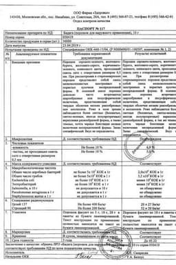 Сертификат Бадяга порошок для наружного применения 5 г 1 шт
