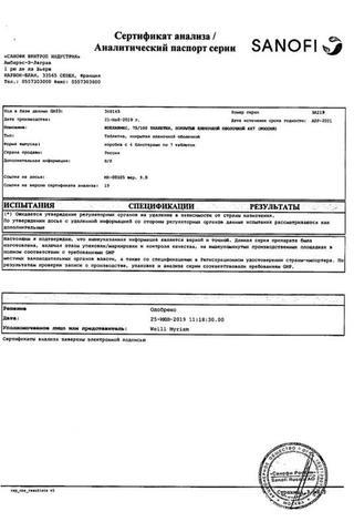 Сертификат Коплавикс таблетки 100 мг+75 мг 28 шт