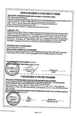 Сертификат Нимесил