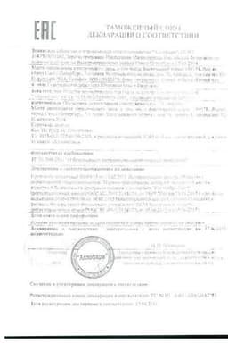Сертификат Алломедин гель для наружного применения 4 г