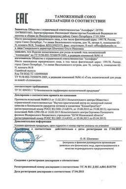Сертификат Алломедин гель для наружного применения 4 г