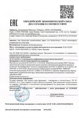 Сертификат La Roche-Posay Пенка мицеллярная для ежедневного очищения лица для всех типов кожи 150 мл