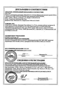 Сертификат Лизиноприл-Тева 5 мг таблетки 30 шт