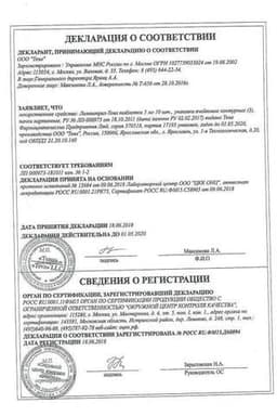 Сертификат Лизиноприл-Тева 5 мг таблетки 30 шт