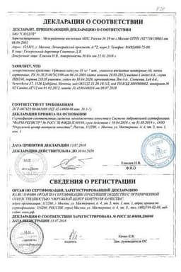 Сертификат Ортанол 10 мг капсулы 28 шт