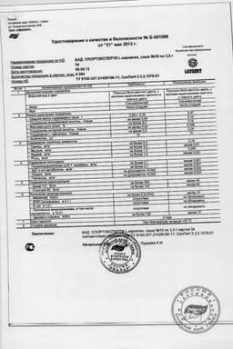 Сертификат СпортЭксперт Л-Карнитин 900 мг порошок для приготовления раствора для приема внутрь 3,5 г 10 шт