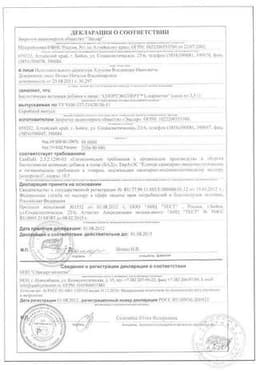 Сертификат СпортЭксперт Л-Карнитин 900 мг порошок для приготовления раствора для приема внутрь 3,5 г 10 шт
