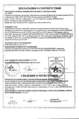 Сертификат Каталин 0,75 мг таблетка для приготовления глазных капель 15 мл