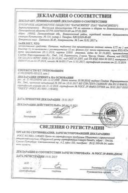 Сертификат Каталин 0,75 мг таблетка для приготовления глазных капель 15 мл