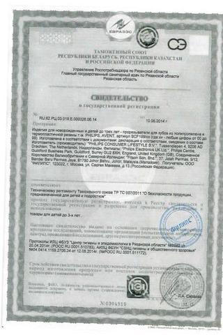 Сертификат Фреш Релакс