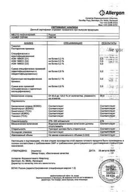 Сертификат Ганфорт 0,3 мг/мл+5 мг/мл капли глазные 3 мл