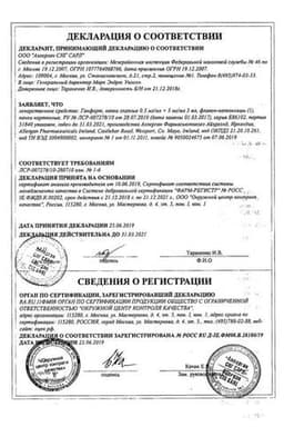 Сертификат Ганфорт 0,3 мг/мл+5 мг/мл капли глазные 3 мл