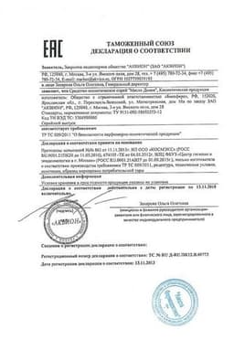 Сертификат Дыши Масло эфирное спрей 30 мл